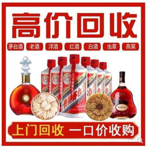 安塞回收茅台酒